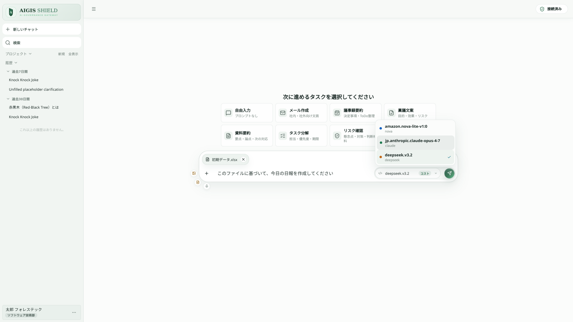 AIチャット画面